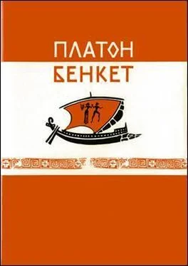 Платон Бенкет обложка книги