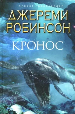 Джереми Робинсон Кронос обложка книги