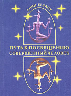 Анни Безант Путь к посвящению и совершенствование человека обложка книги