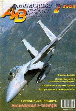 Неизвестный Автор Авиация и время 2004 02 обложка книги