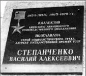 22 мартана административном корпусе КиГАЗ Авиант была открыта мемориальная - фото 12