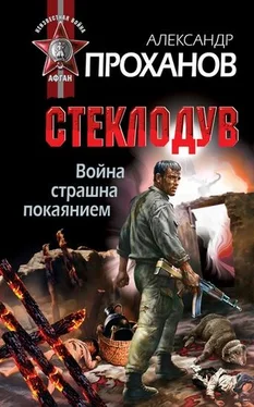 Александр Проханов Война страшна покаянием. Стеклодув обложка книги