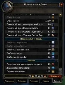 Ответ оказался прост золото в World of Warcraft имеет довольно ограниченную - фото 17