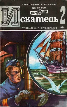 Юрий Тарский ИСКАТЕЛЬ.1980.ВЫПУСК №2 обложка книги