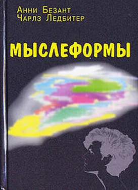 Анни Безант Мыслеформы обложка книги