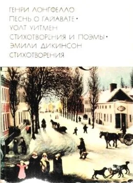 Генри Лонгфелло Генри Лонгфелло. Песнь о Гайавате. Уолт Уитмен. Стихотворения и поэмы. Эмили Дикинсон. Стихотворения. обложка книги