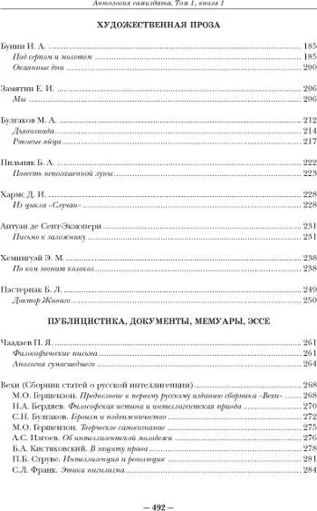 Примечания 1 Сегодня в России м - фото 47