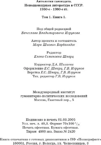 Примечания 1 Сегодня в России мы наблюдаем явление беспрецедентное - фото 50