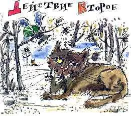 Котяра и Муха МУХА Отлежал бока соня КОТЯРА Ни глазом ни лапочкой В - фото 13