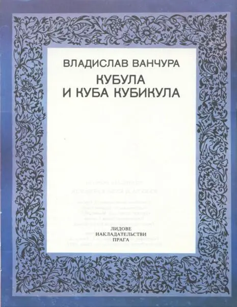 ВО ВРЕМЕНА ШАПОК с ушами были жестокие зимы и наоборот когда стояли такие - фото 3