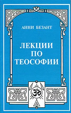 Анни Безант Что такое теософия? обложка книги