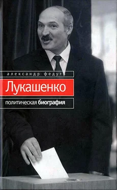 Александр Федута Лукашенко. Политическая биография обложка книги