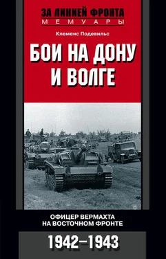 Клеменс Подевильс Бои на Дону и Волге. Офицер вермахта на Восточном фронте. 1942–1943 обложка книги