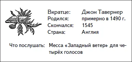 Имя нашего следующего композитора легко спутать с именем другого Джона - фото 28