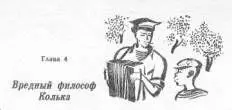 Колька заявился в лагерь с саперной лопаткой и спросил у Петьки который сидел - фото 44