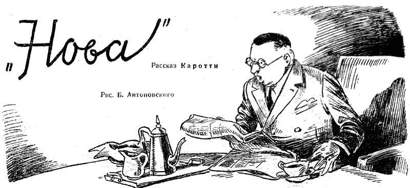 Рисунки Б Антоновского I Джерард Крокер вышел из зала заседания в мрачном - фото 1