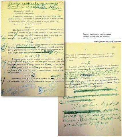 Вариант текста пакта о ненападении с подробной правкой И В Сталина Архив - фото 5