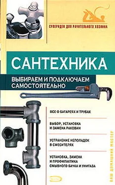 Виктор Алексеев Сантехника: выбираем и подключаем самостоятельно обложка книги