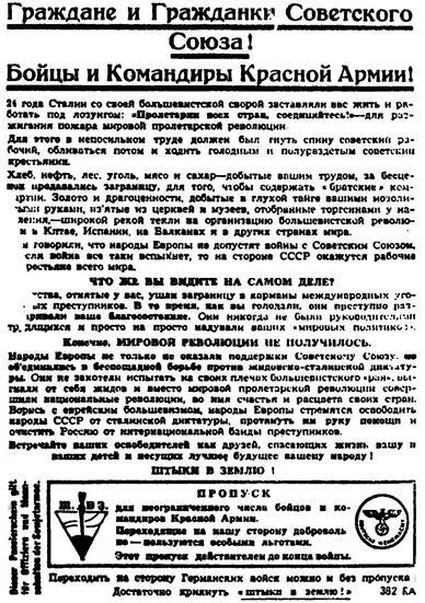 Долина смерти Трагедия 2й ударной армии - фото 49