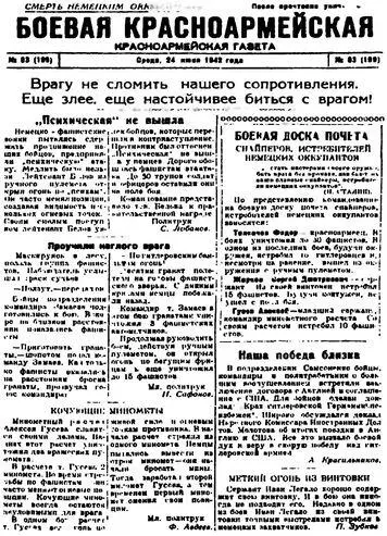 Долина смерти Трагедия 2й ударной армии - фото 50