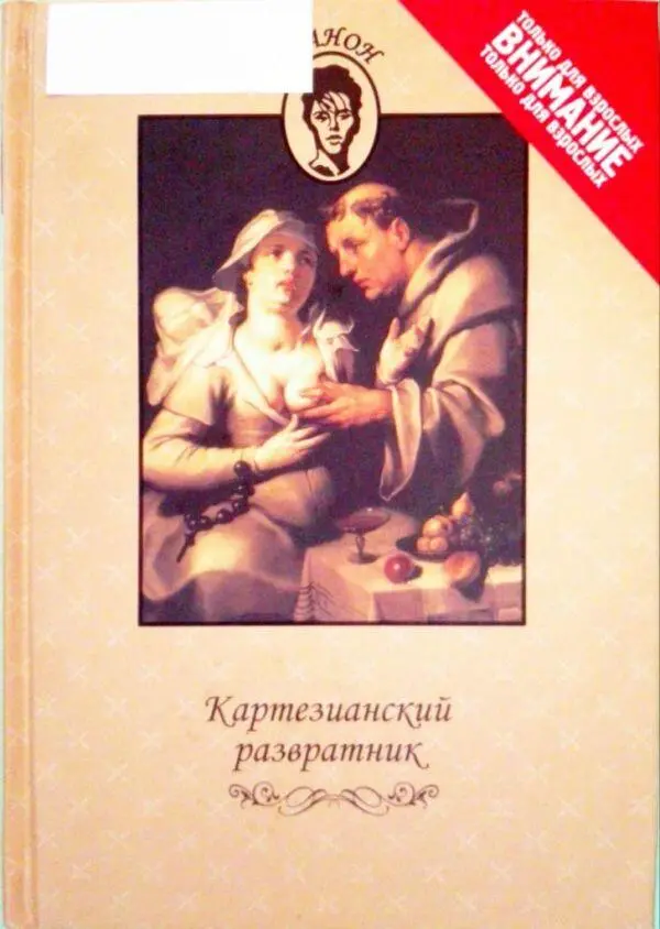 Девять художественных книг, в которых много секса