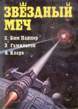 Генри Пайпер Звездный меч (сборник) обложка книги