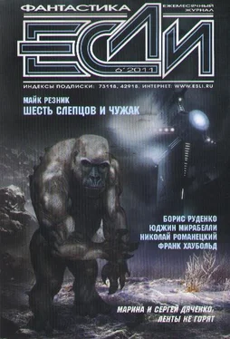 Журнал «Если» «Если», 2011 № 06 обложка книги