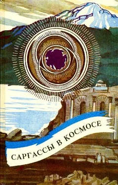 Эндрю Нортон Саргассы в космосе (сборник) обложка книги