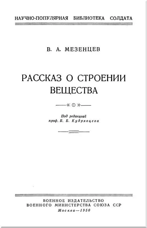 ВВЕДЕНИЕ Бесконечно велик и разнообразен мир в котором мы живём Цветущие - фото 1