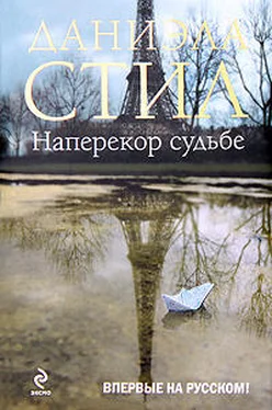 Даниэла Стил Наперекор судьбе обложка книги