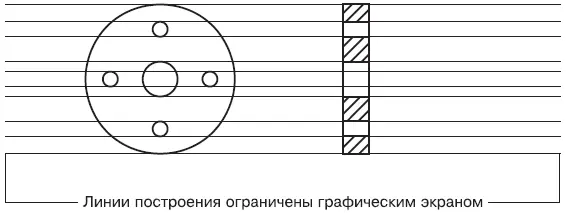 Рис 215Применение прямых для связи различных проекций одной детали - фото 96