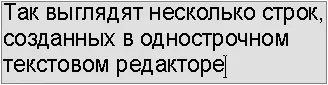 Рис 44Ввод группы строк однострочного текста Примечание Межстрочный - фото 140