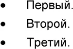 Рис 422Маркированный список LetteredC буквами список в котором в - фото 164