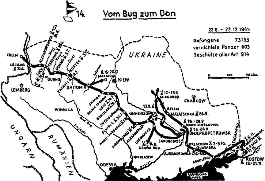 Боевой путь 14й танковой дивизии в 1941 г 14я танковая дивизия второго - фото 35