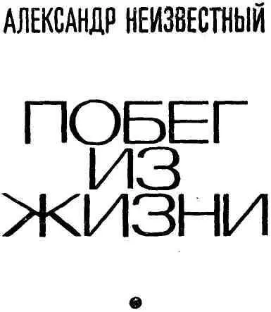 АПОЛЛОН ТЕРЯЕТ ГОЛОВУ В числе прочих дел с которыми предстояло в этот день - фото 1