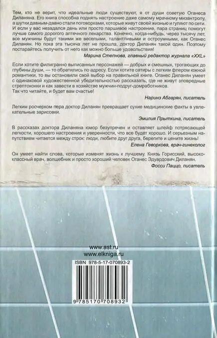 Примечания 1 Я твою маму делал в данном случае безадресно погрузински - фото 29