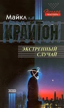 Майкл Крайтон Экстренный случай обложка книги