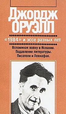 Джордж Оруэлл Автобиографическая заметка обложка книги