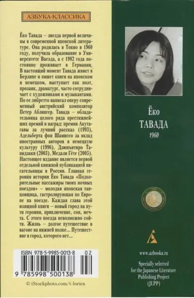 Примечания 1 Пачинко японский вариант игры схожей с пинболом 2 Сеть - фото 1
