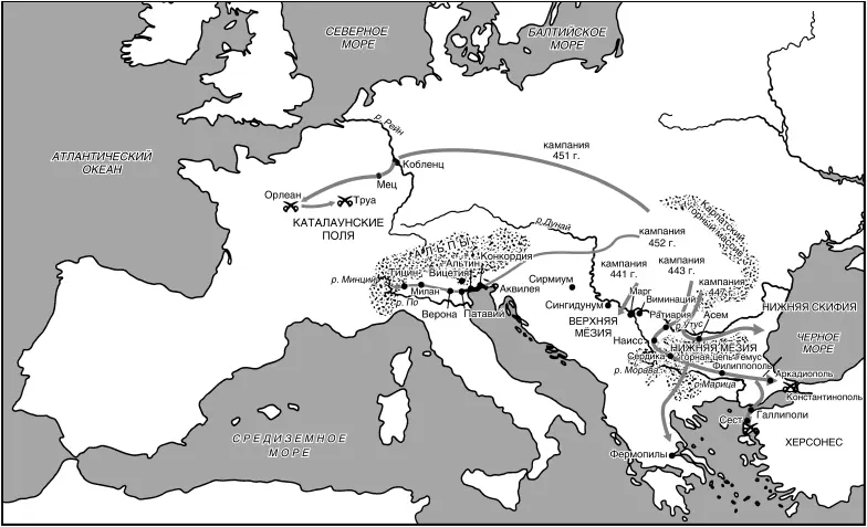Карта 2 Кампания Аттилы воссозданная ЭА Томпсоном ВВЕДЕНИЕ Ученый - фото 2