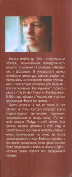 Моя неизменная благодарность Еве БЫТИЕ И я также свидетельствую всякому - фото 2