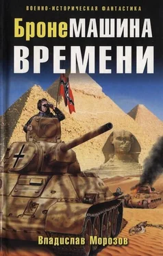 Владислав Морозов БронеМашина времени обложка книги