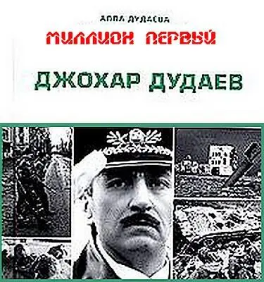 Грудным ребенком по сталинскому указу он был выслан вместе со своим - фото 1