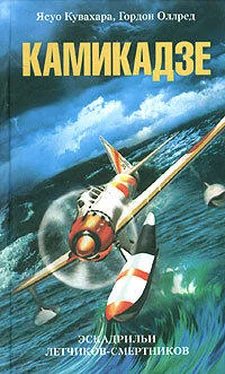 Гордон Оллред Камикадзе. Эскадрильи летчиков-смертников обложка книги