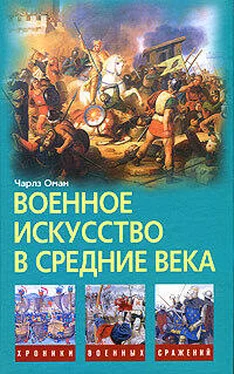 Чарлз Оман Военное искусство в Средние века обложка книги