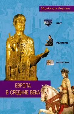 Марджори Роулинг Европа в Средние века. Быт, религия, культура обложка книги