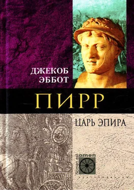 Джекоб Эббот Пирр. Царь Эпира обложка книги