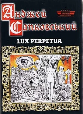 Сапковський Анджей Lux perpetua обложка книги