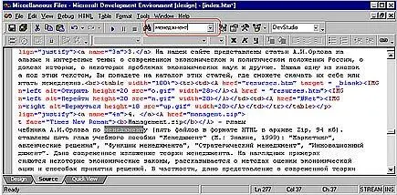 Рис 185 Искать в документе открытом в Script Editor просто Просто введите - фото 116