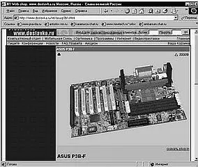 Рис 203 Пример использования технологии MetaStreamна сайте - фото 111